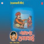 Govindo Halwaai - Dharmendra Ganvadi Song Download